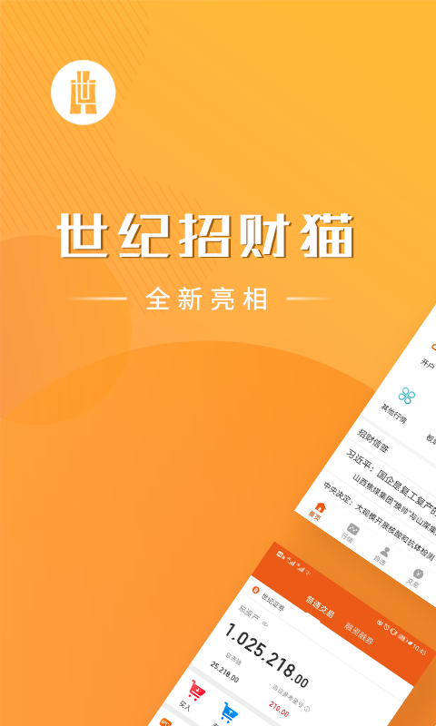 世纪证券招财猫_图片1