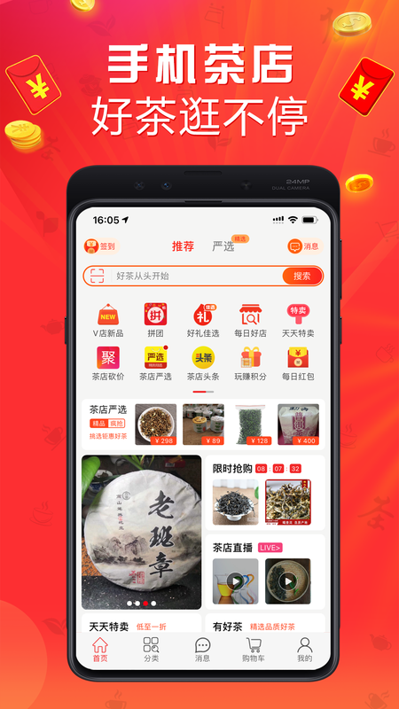 茶店网_图片1