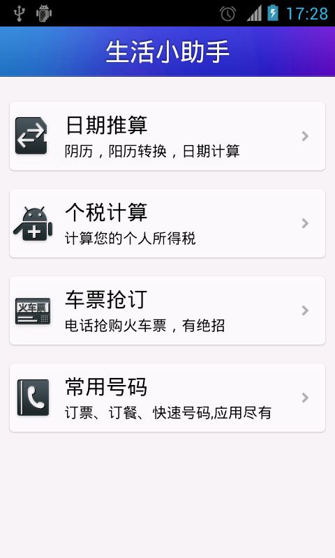 点点万年历_图片3