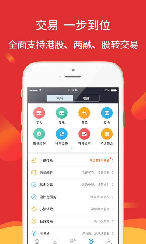 华林证券_图片3