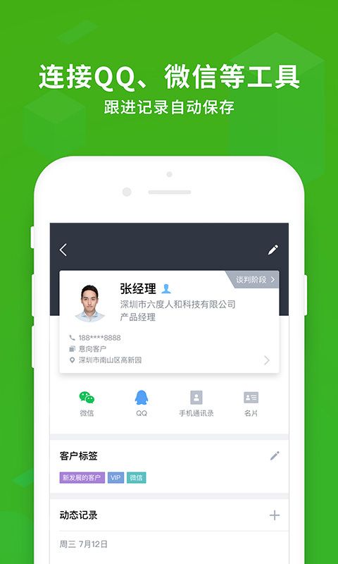 EC连接改变生意_图片4