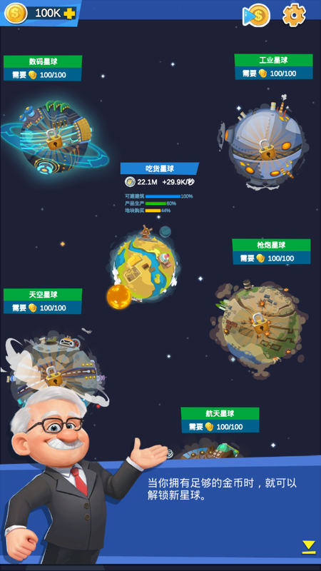 产业大亨_图片2