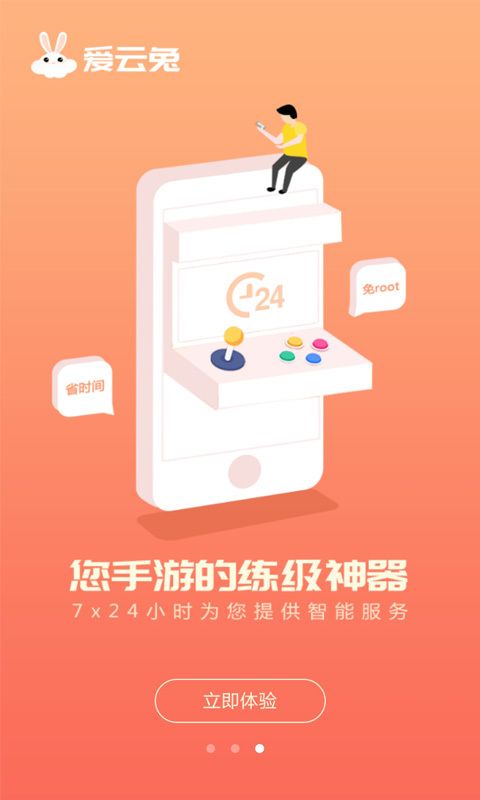 爱云兔_图片3