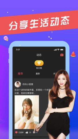 赴约同城社交_图片4