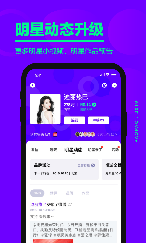 爱奇艺泡泡_图片4