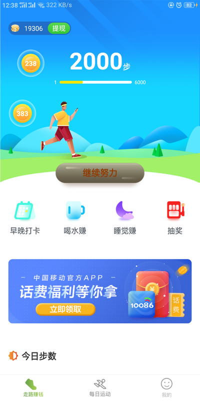 悦动族_图片1