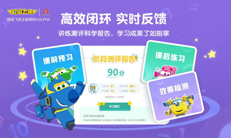 豌豆思维学生端_图片2