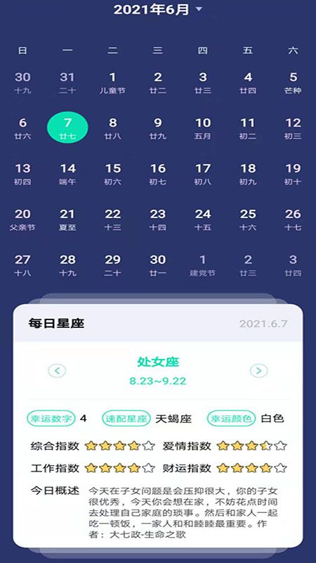 快鸟日历_图片1