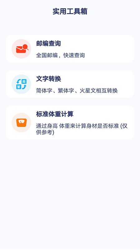 快鸟日历_图片3