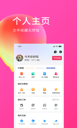 E购网平台_图片3
