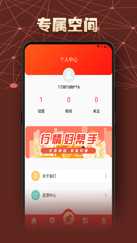 挖矿达人_图片4