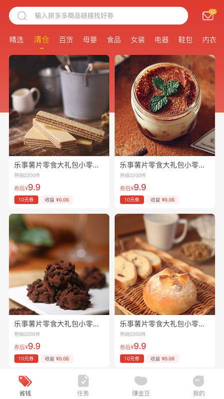 多多砍价_图片1