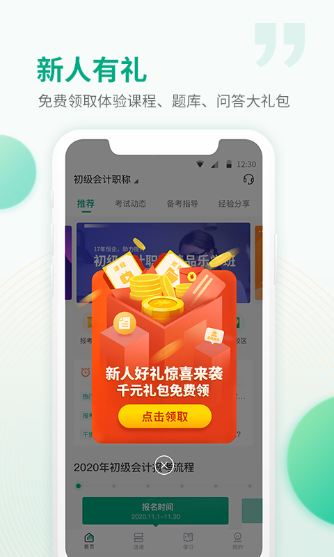 恒企会计_图片2