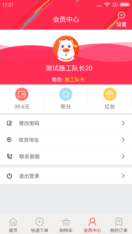小胖熊建材辅料平台_图片3