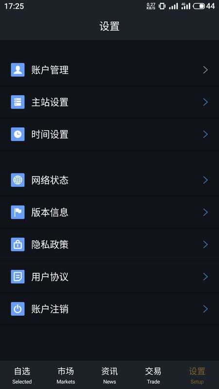 中金手机证券_图片5