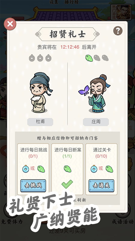 成语中状元_图片4