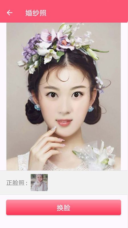疯狂变脸_图片2
