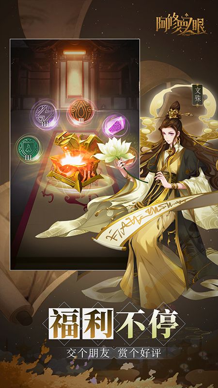 阿修罗之眼_图片5