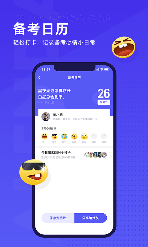 题多多_图片4