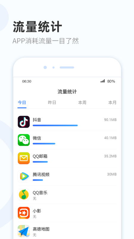 WiFi热点宝_图片4