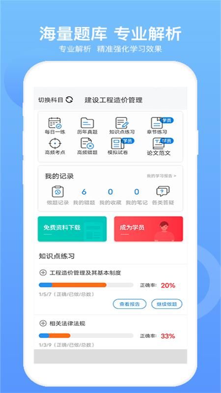 一级造价工程题库_图片4
