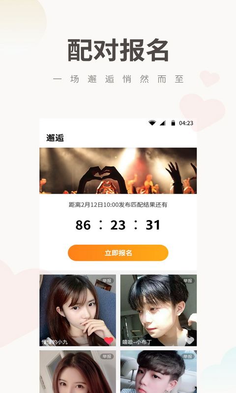 Potato Chat_图片3