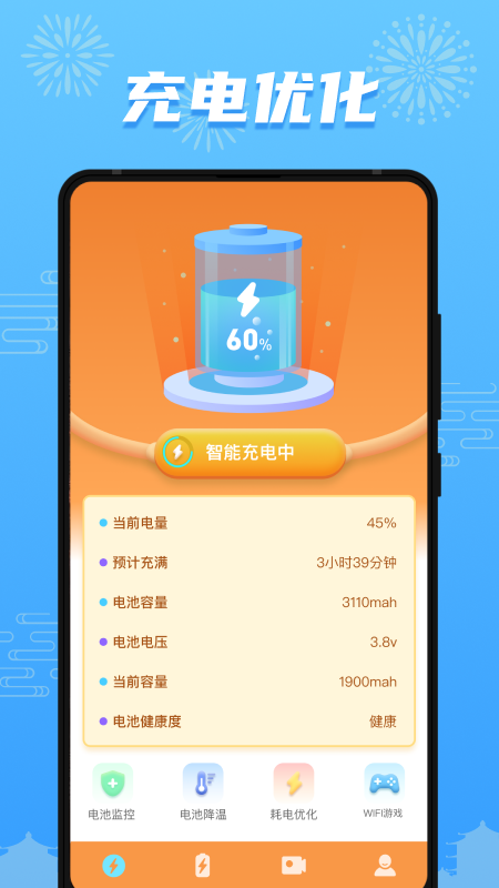 开心充充乐_图片1