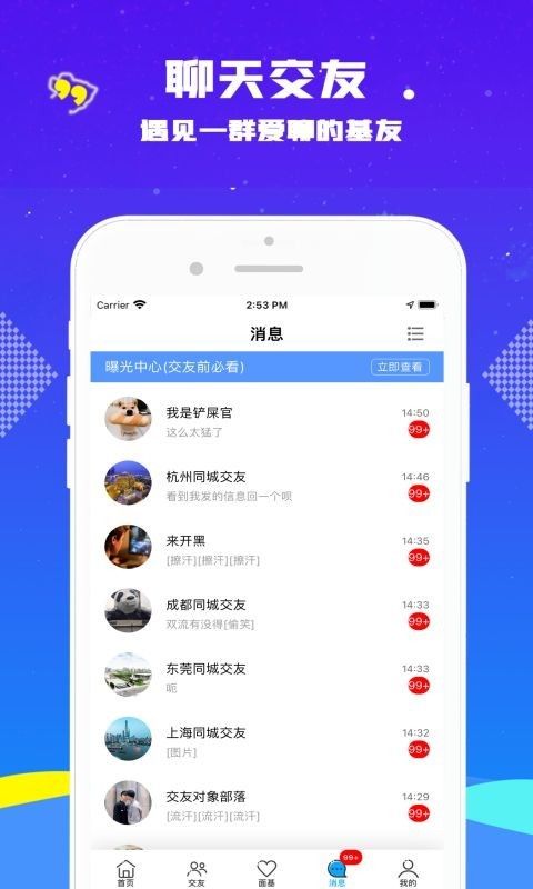 星基地同志_图片4