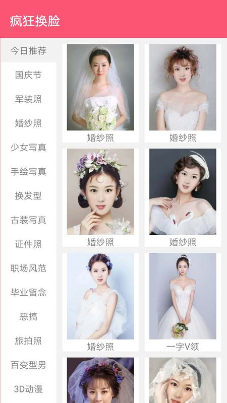 疯狂变脸_图片1