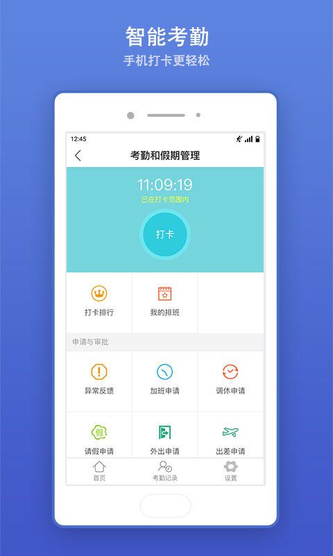 得力e加_图片4