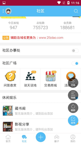 辅助岛论坛_图片2