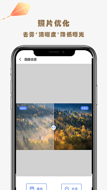 拾光老照片修复_图片5