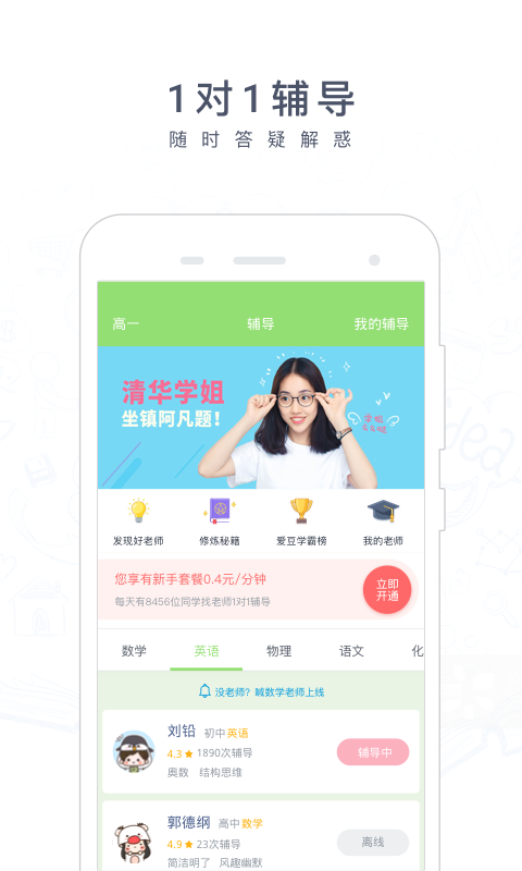 阿凡题_图片2