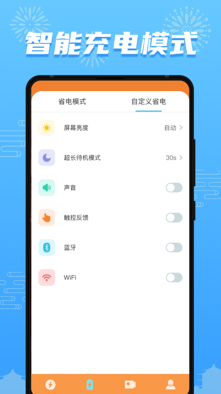 开心充充乐_图片2
