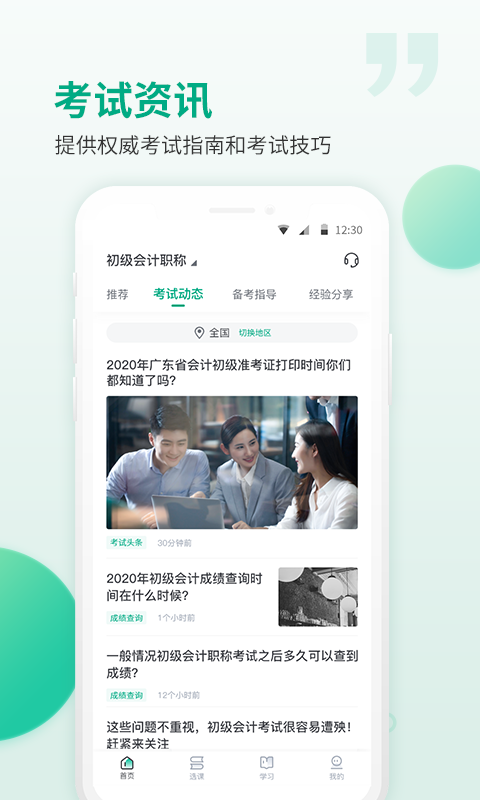 恒企会计_图片3