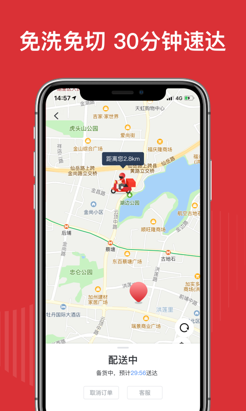 一见鲜_图片4