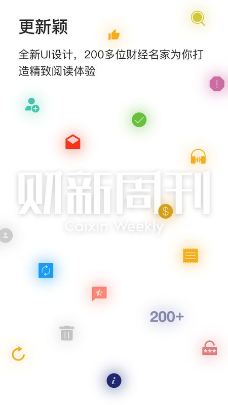 财新周刊_图片1