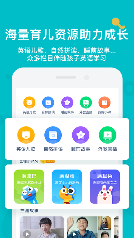 兰迪少儿英语_图片4