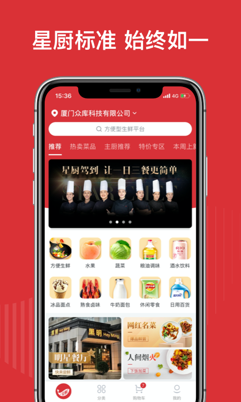 一见鲜_图片1