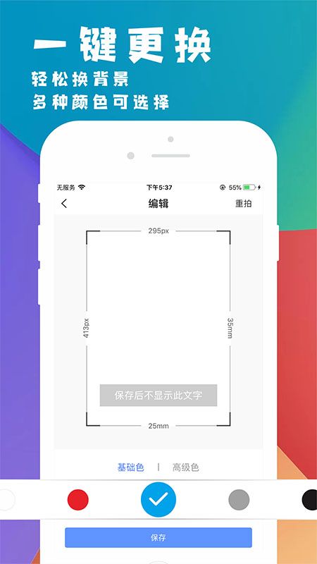 挺美证件照_图片3