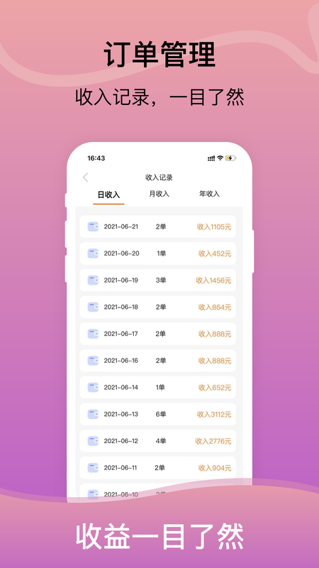 美约接单_图片3