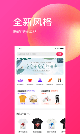 E购网平台_图片5