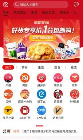 简约购_图片2