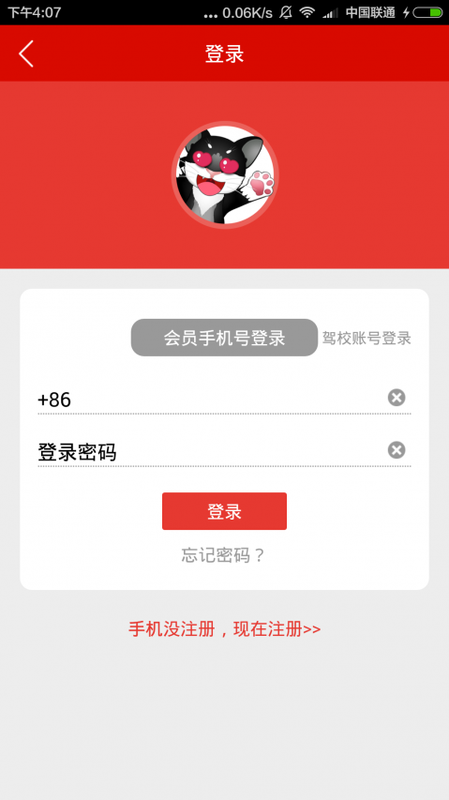 北京公交驾校_图片3