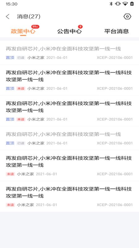 小米零售通_图片3