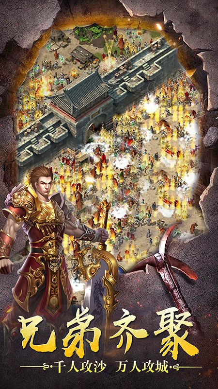 烈火星辰游戏_图片2