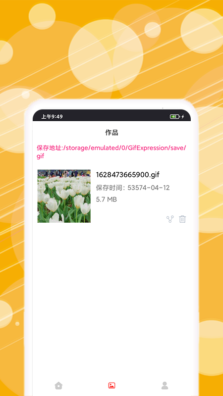 视频GIF制作_图片2
