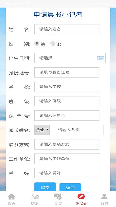 内蒙古头条_图片5