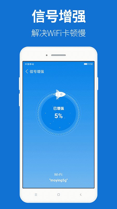 风暴WiFi_图片2
