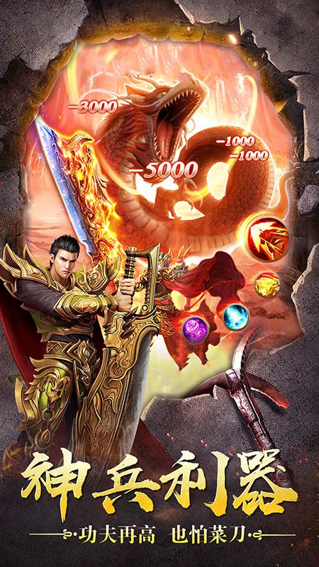 烈火星辰游戏_图片3